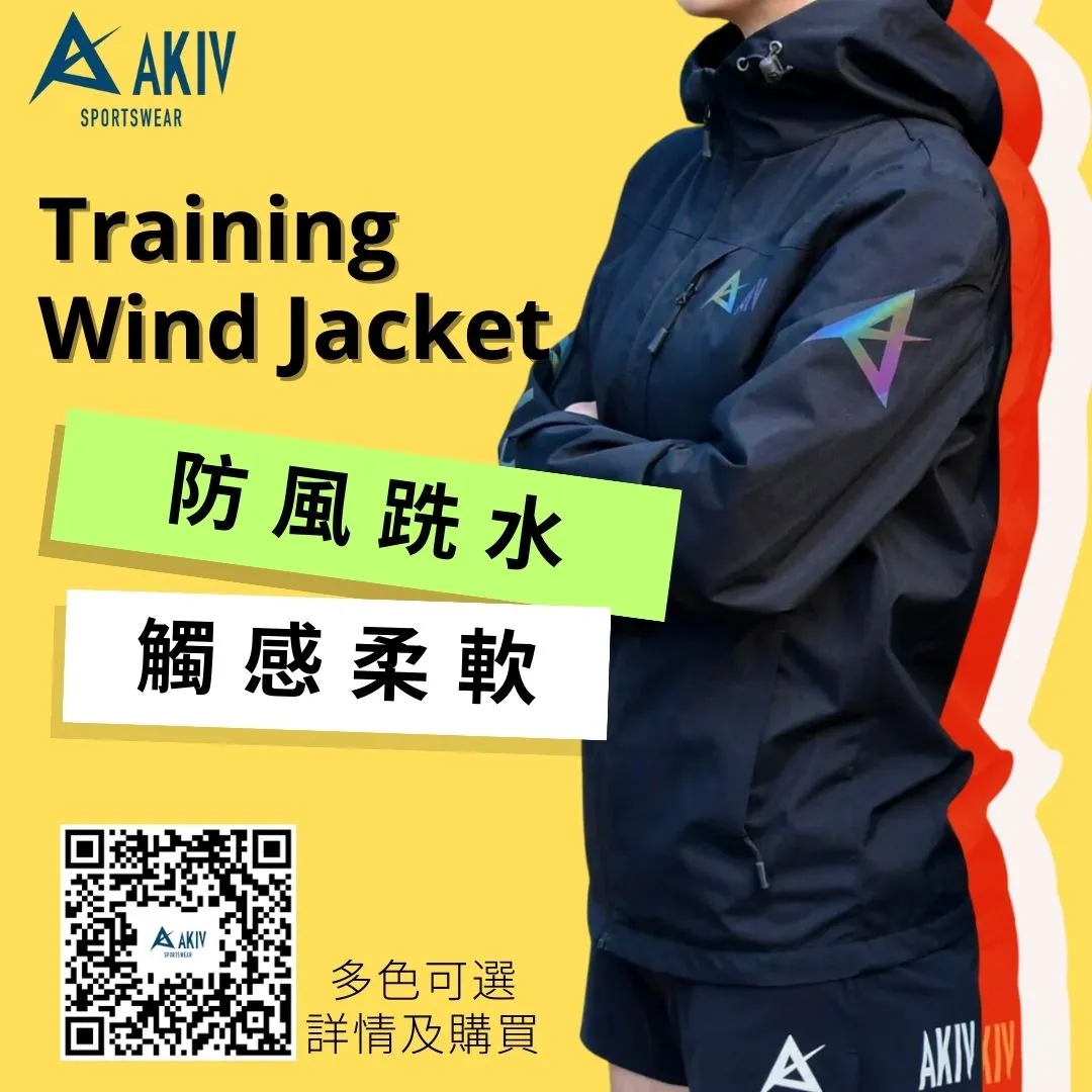 AKIV Training Wind Jacket Unisex (男女款)